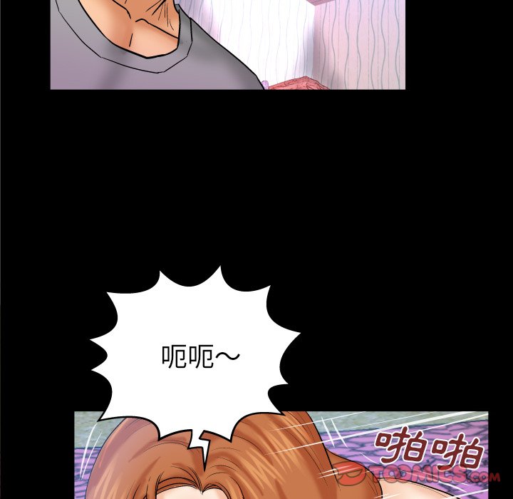 嬸嬸 第45章 第21页