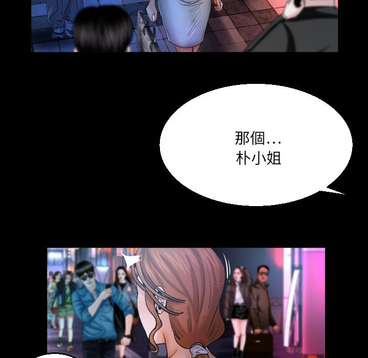 嬸嬸 第47章 第69页