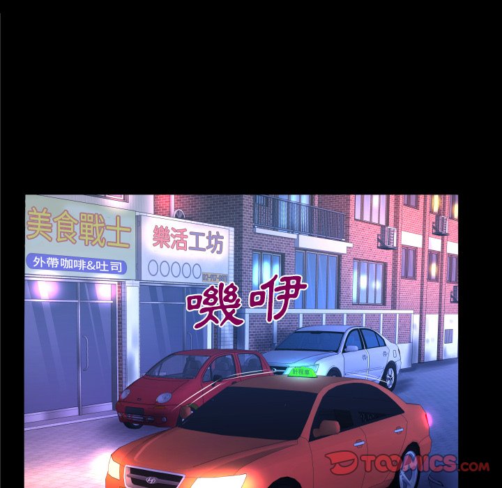 嬸嬸 第49章 第30页