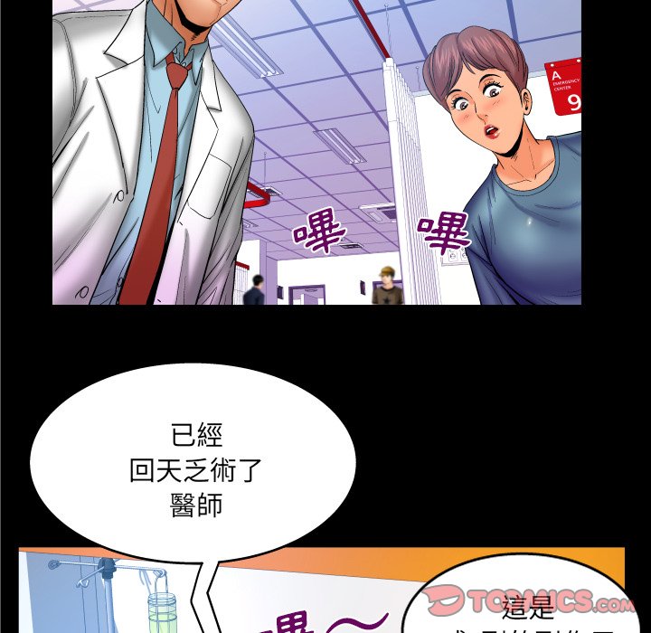 嬸嬸 第50章 第50页