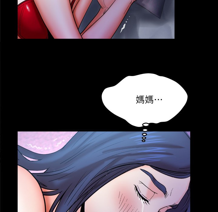 嬸嬸 第51章 第45页