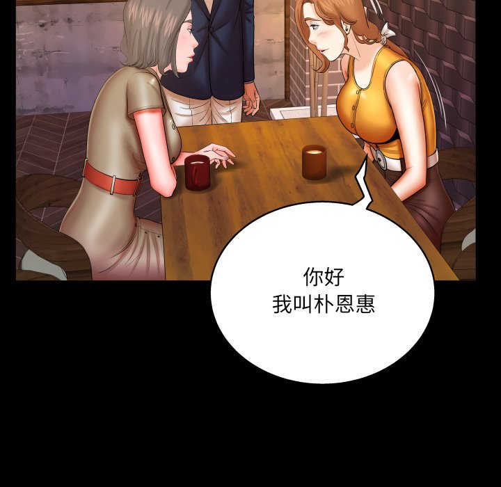嬸嬸 第51章 第53页