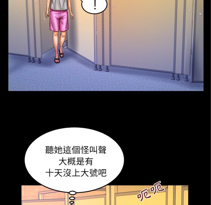 嬸嬸 第57章 第19页