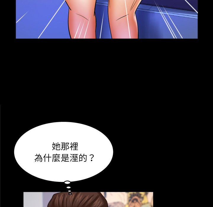 嬸嬸 第58章 第16页