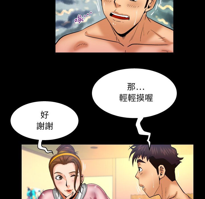 嬸嬸 第59章 第64页
