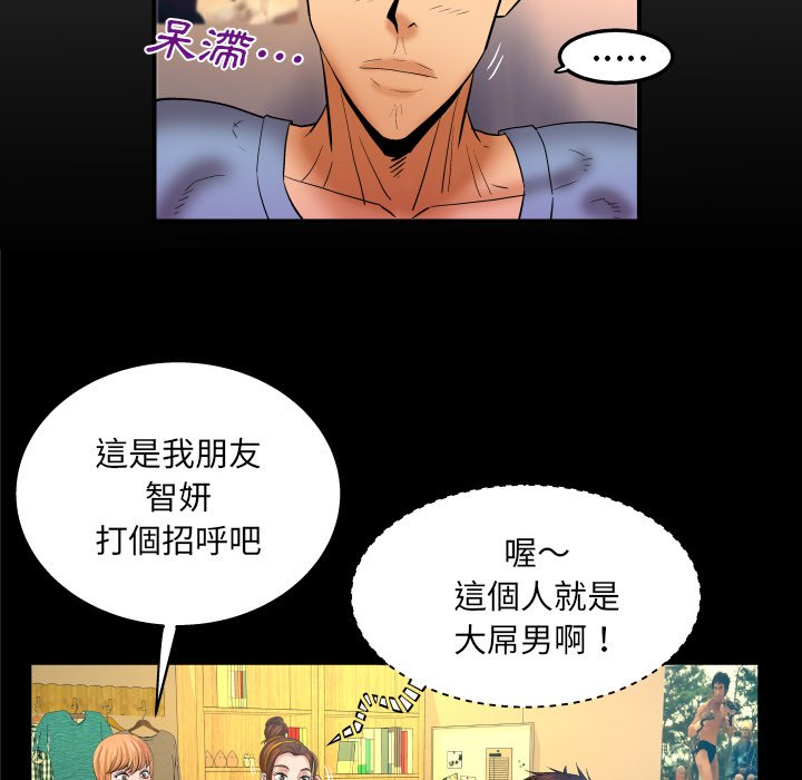 嬸嬸 第59章 第7页