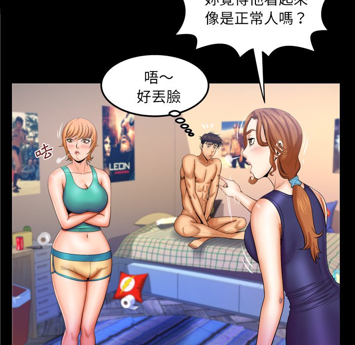 嬸嬸 第60章 第12页