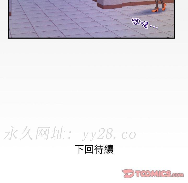 嬸嬸 第62章 第75页