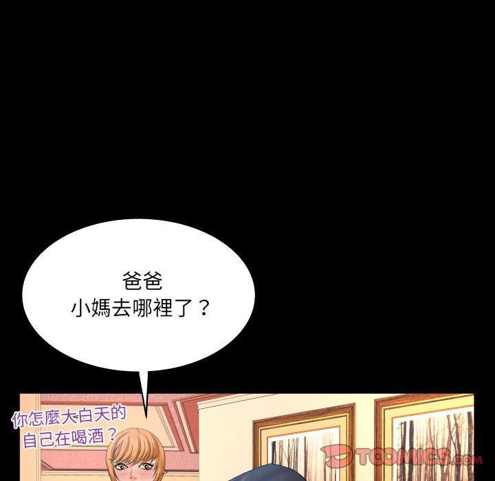 嬸嬸 第 85 話 第48页
