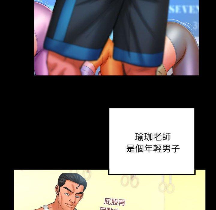 嬸嬸 第 87 話 第59页
