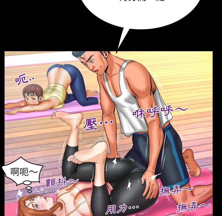 嬸嬸 第 87 話 第65页
