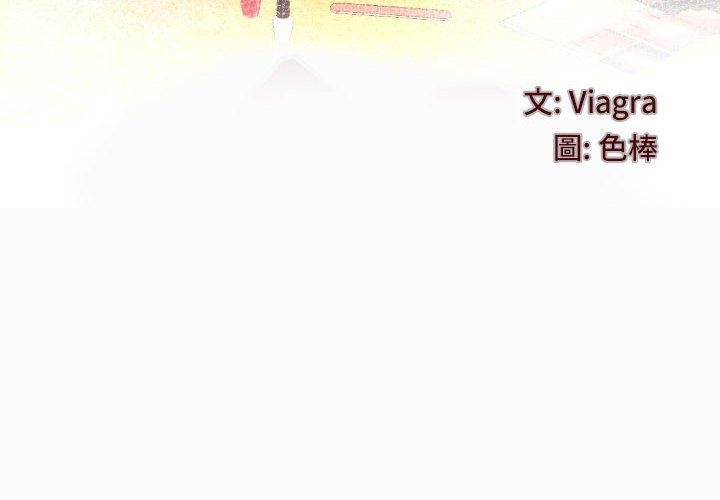 嬸嬸 第 105 話 第4页
