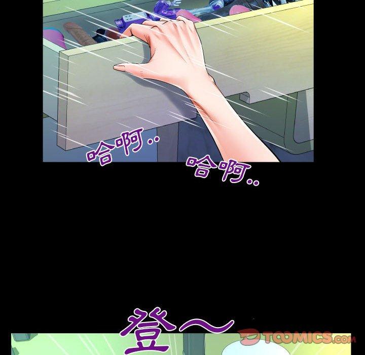 嬸嬸 第 109 話 第20页