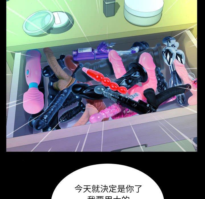嬸嬸 第 109 話 第21页