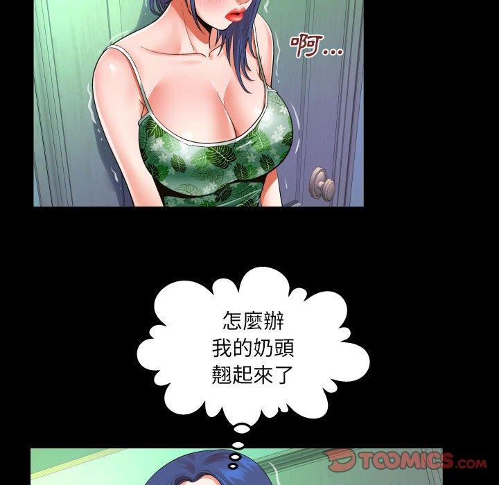 嬸嬸 第 109 話 第12页