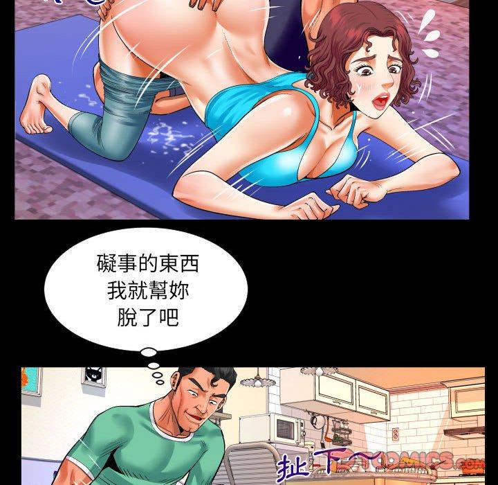 嬸嬸 第 111 話 第26页