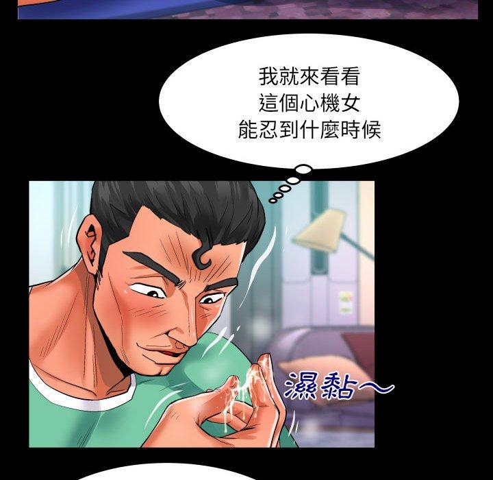 嬸嬸 第 111 話 第8页