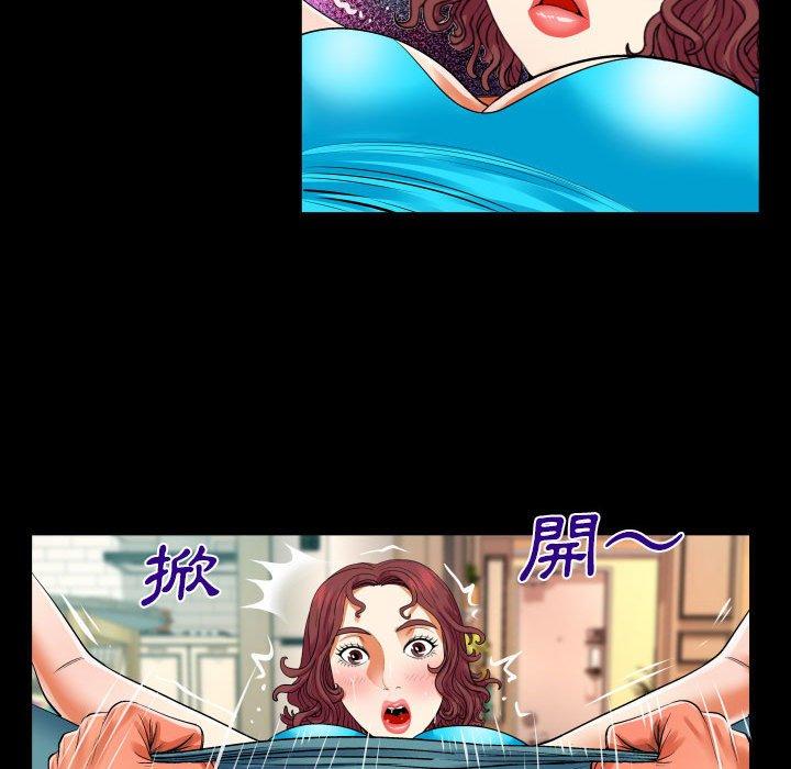 嬸嬸 第 111 話 第12页