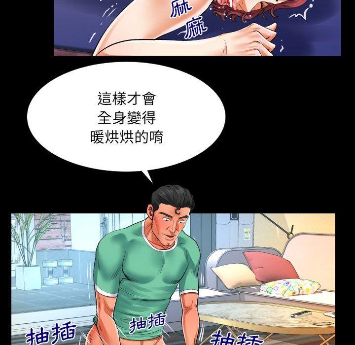 嬸嬸 第 111 話 第32页