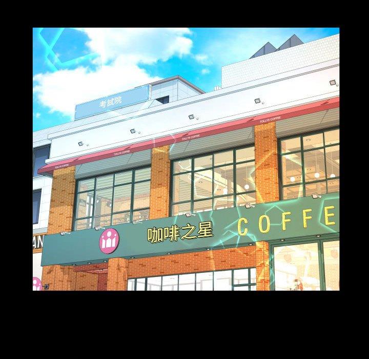 嬸嬸 第 111 話 第44页