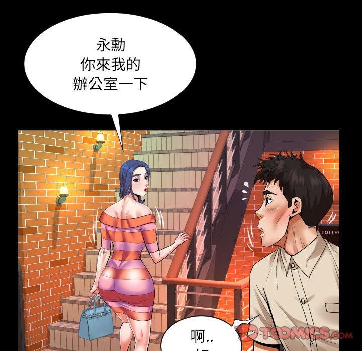 嬸嬸 第 111 話 第46页