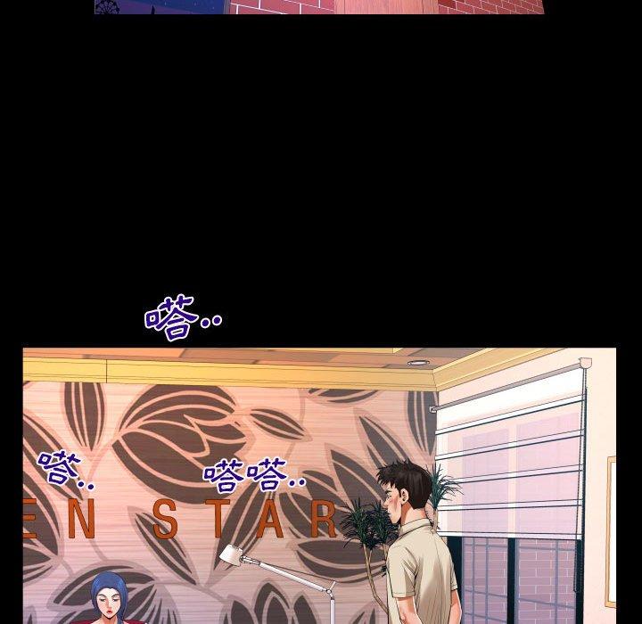 嬸嬸 第 111 話 第48页
