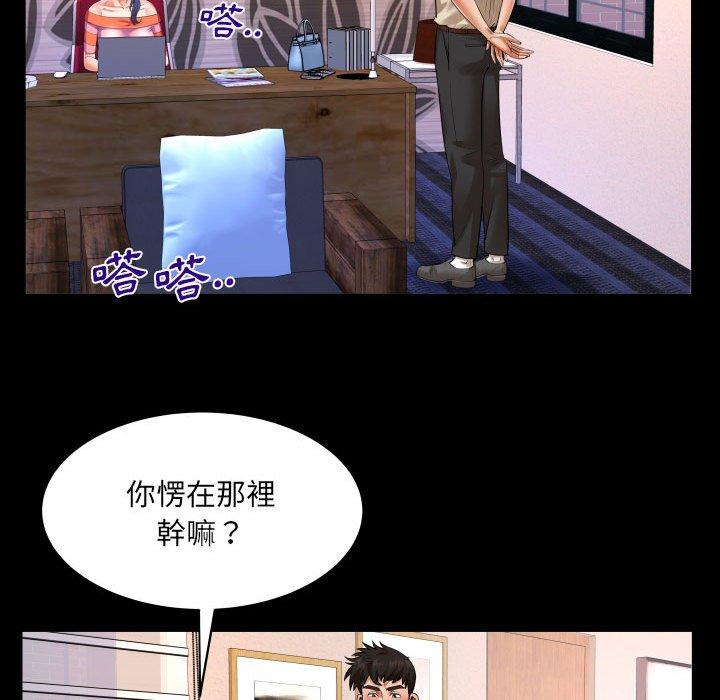 嬸嬸 第 111 話 第49页