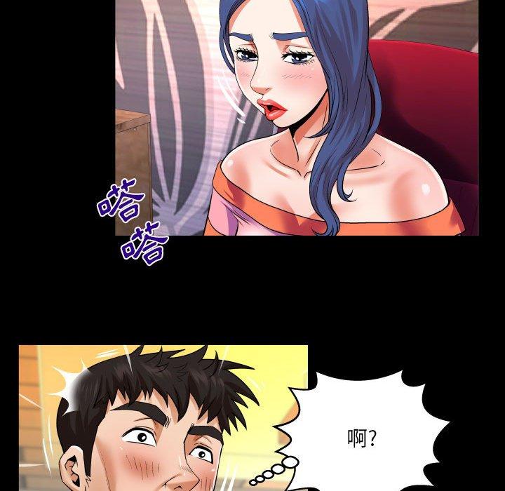 嬸嬸 第 111 話 第51页