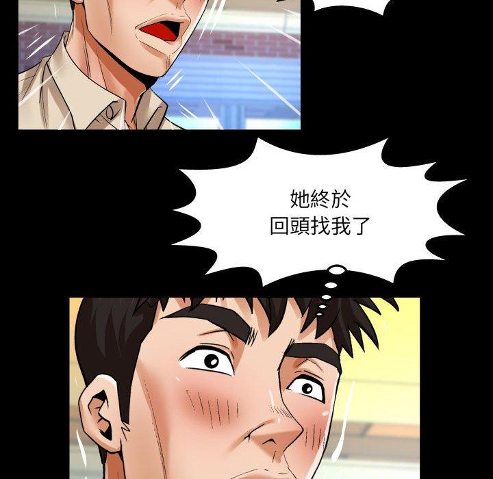 嬸嬸 第 111 話 第52页