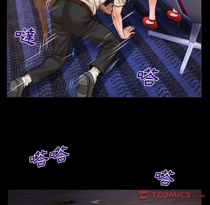 嬸嬸 第 111 話 第54页