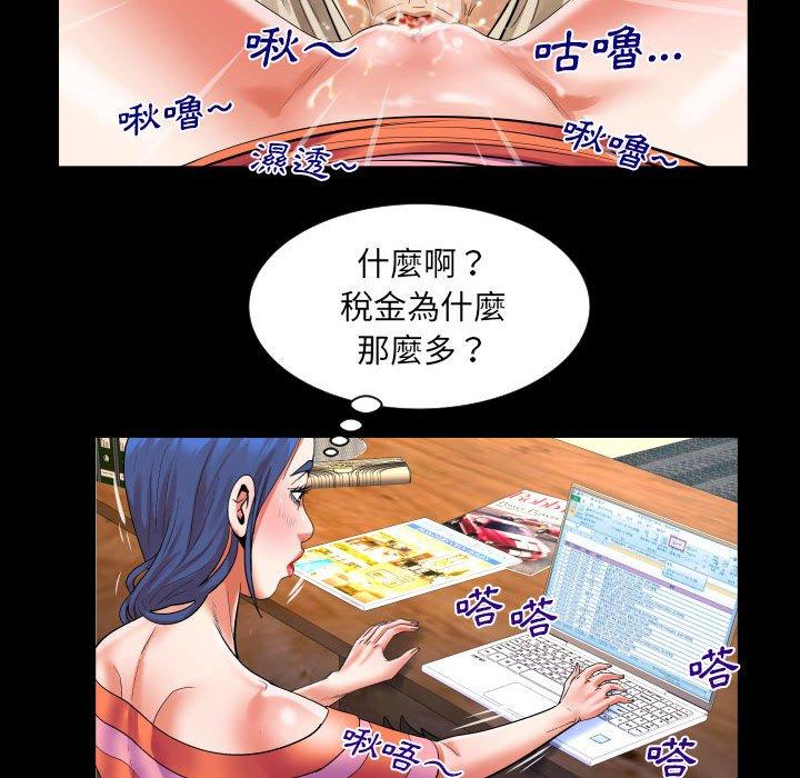嬸嬸 第 111 話 第59页