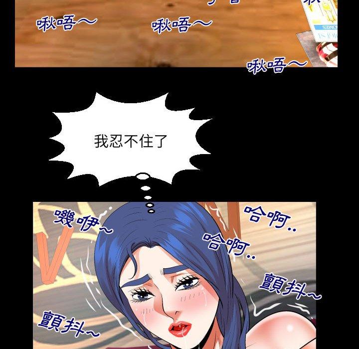 嬸嬸 第 111 話 第65页