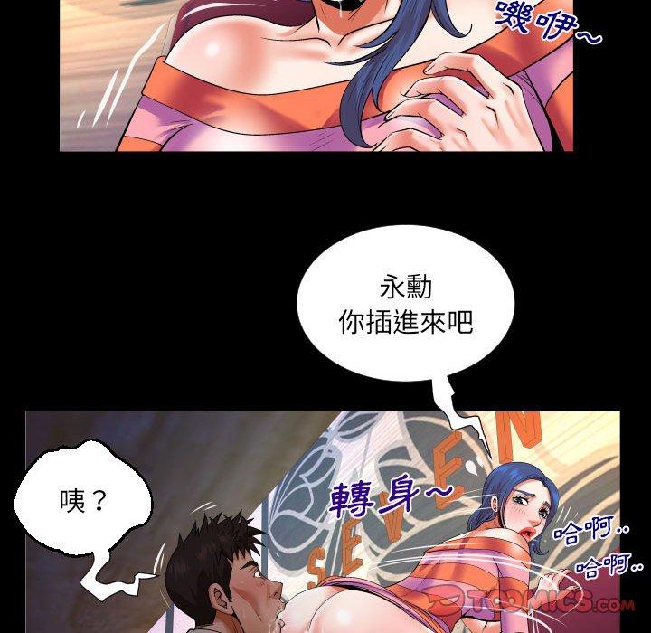 嬸嬸 第 111 話 第66页