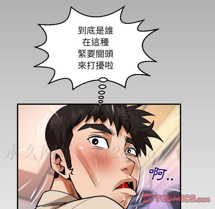 嬸嬸 第 111 話 第74页