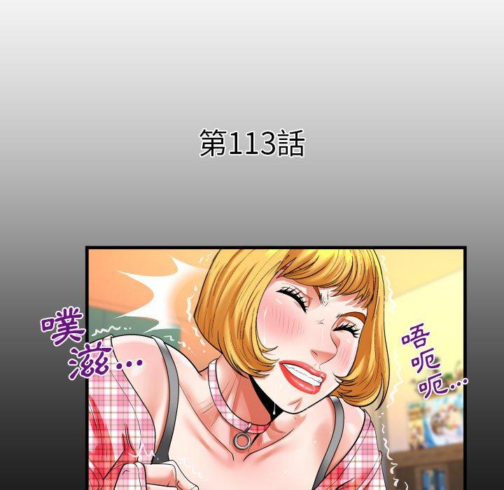 嬸嬸 第 113 話 第5页