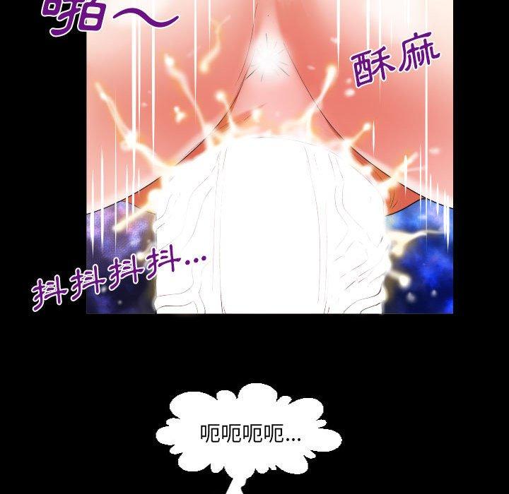 嬸嬸 第 113 話 第57页