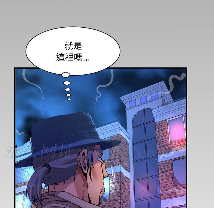 嬸嬸 第 113 話 第75页