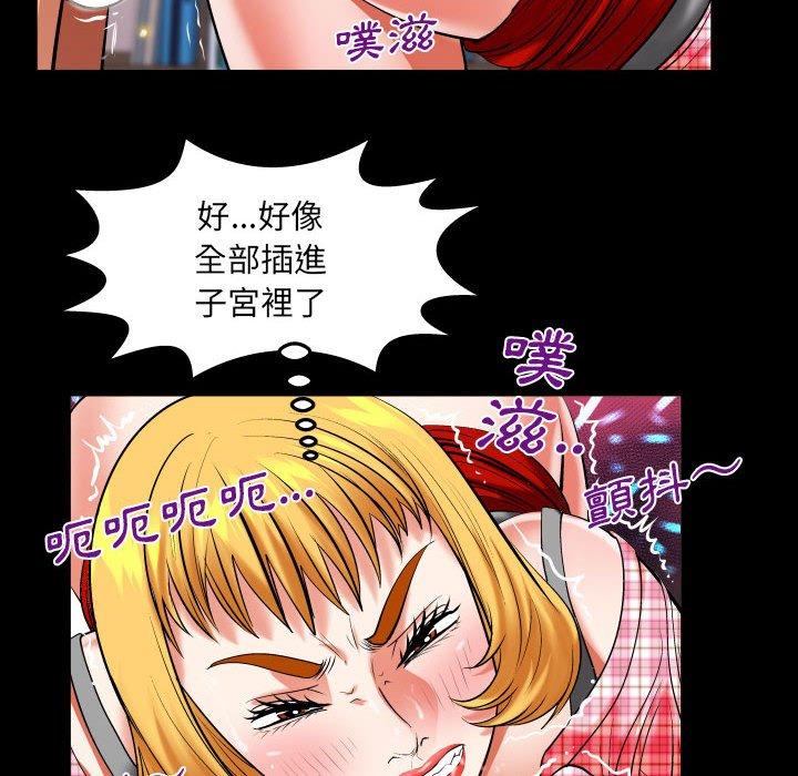 嬸嬸 第 113 話 第12页