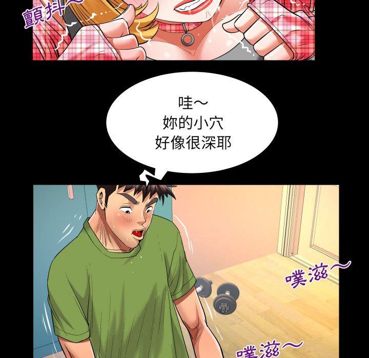 嬸嬸 第 113 話 第13页