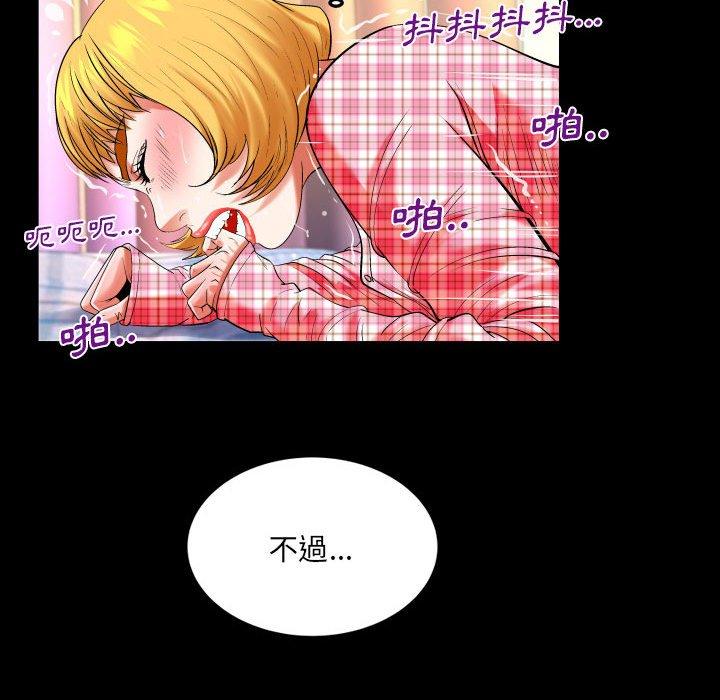 嬸嬸 第 113 話 第16页