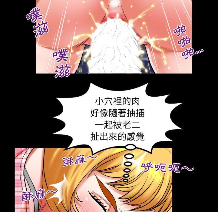 嬸嬸 第 113 話 第23页
