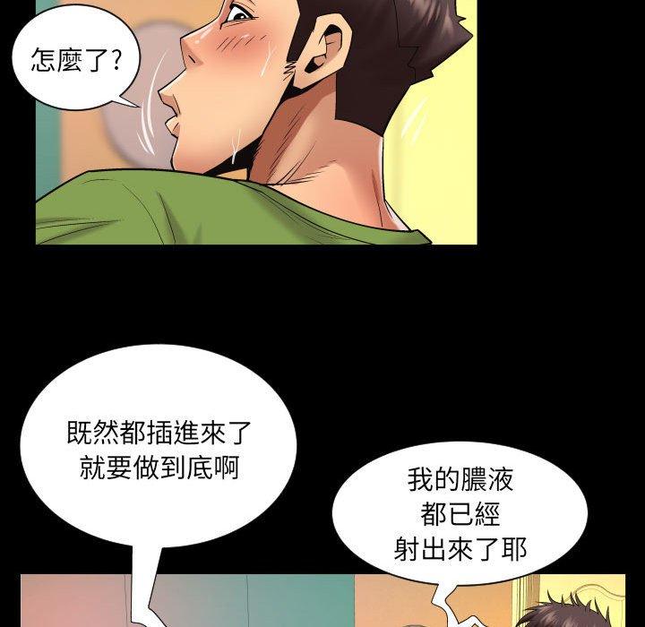 嬸嬸 第 113 話 第35页