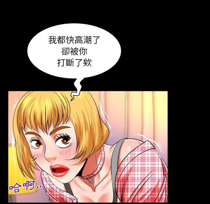 嬸嬸 第 113 話 第37页