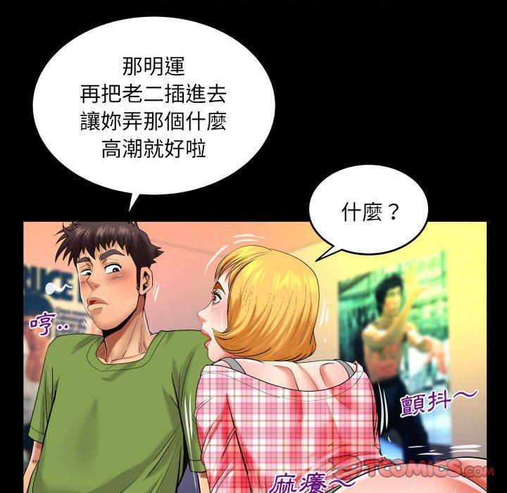 嬸嬸 第 113 話 第38页