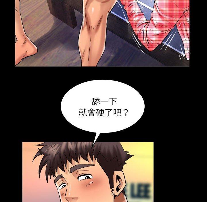 嬸嬸 第 113 話 第40页