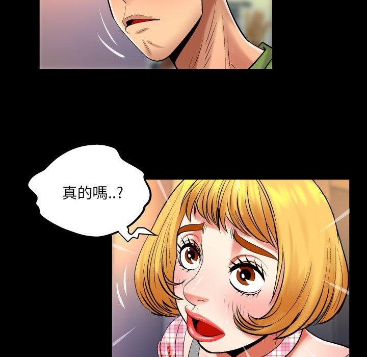 嬸嬸 第 113 話 第41页