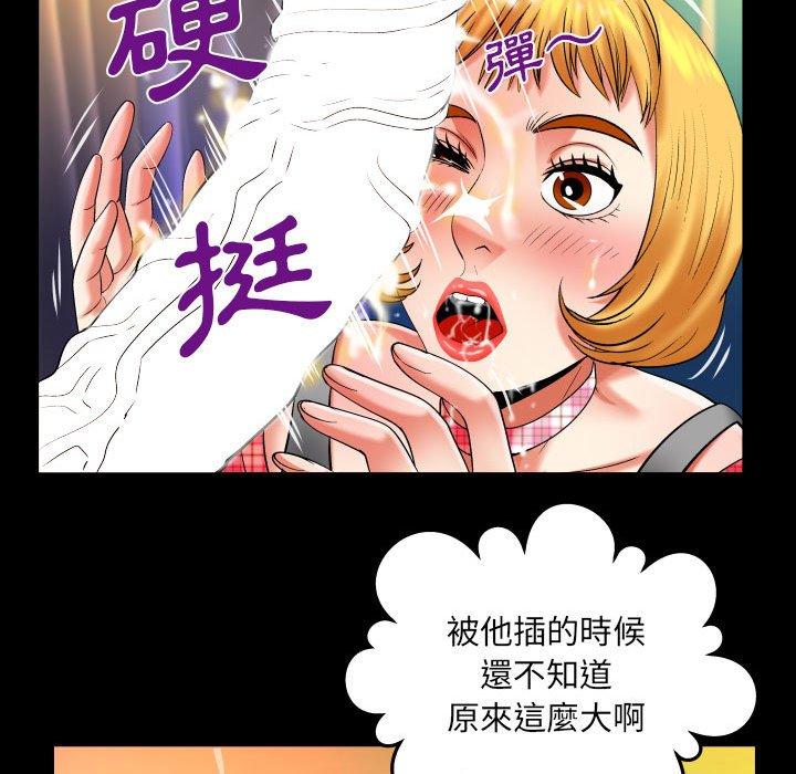 嬸嬸 第 113 話 第45页