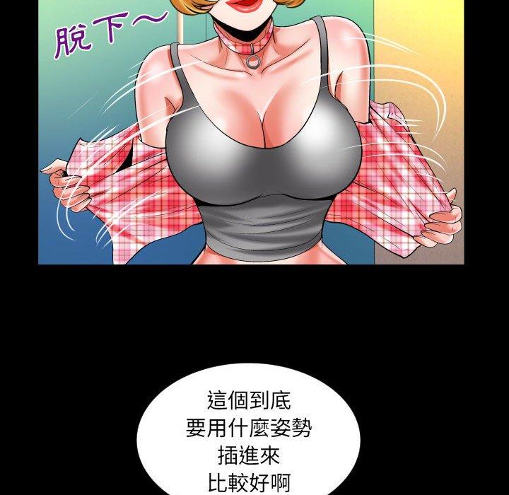 嬸嬸 第 113 話 第48页
