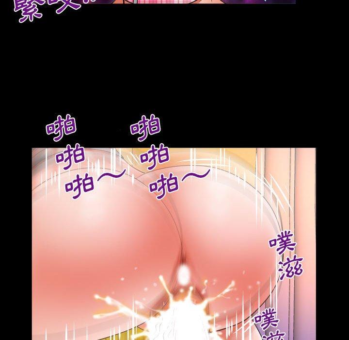 嬸嬸 第 113 話 第53页