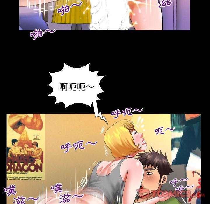 嬸嬸 第 113 話 第54页